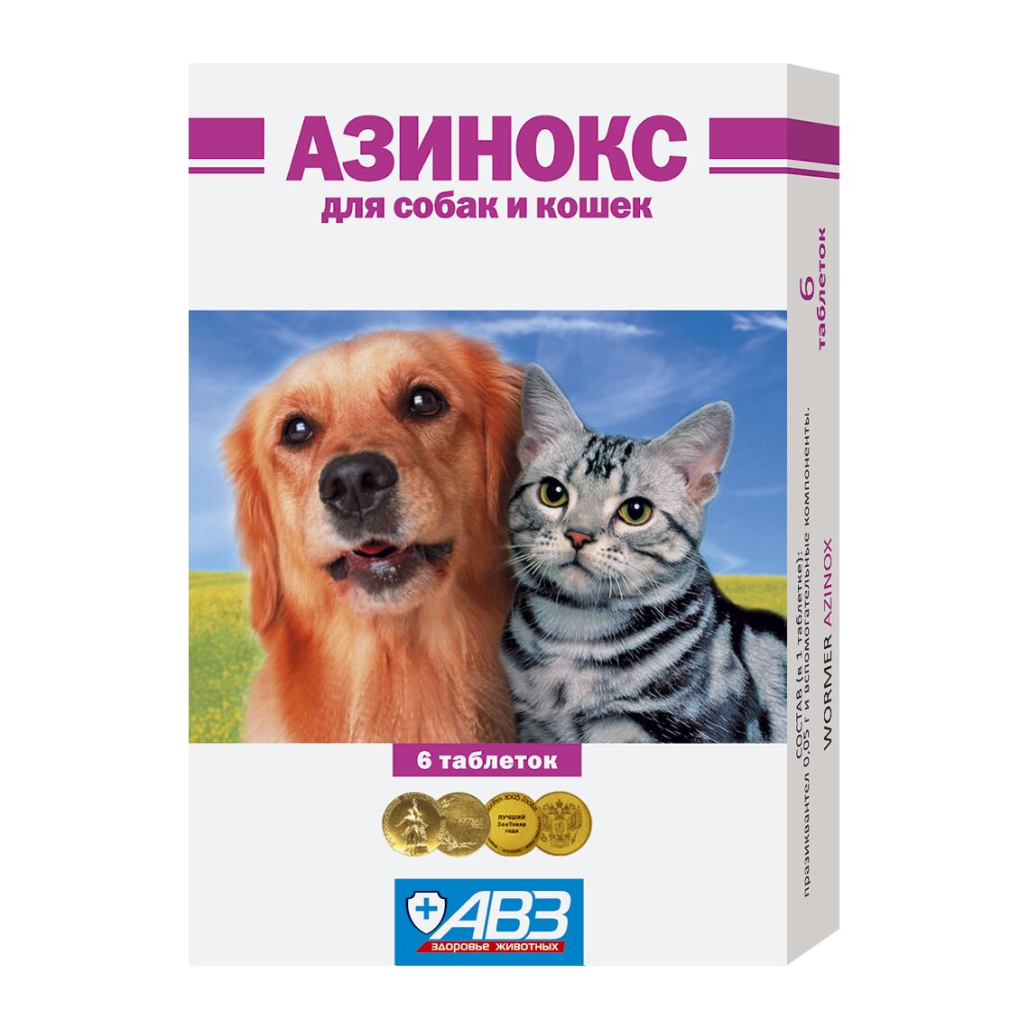 Азинокс для кошек и собак, 6 табл