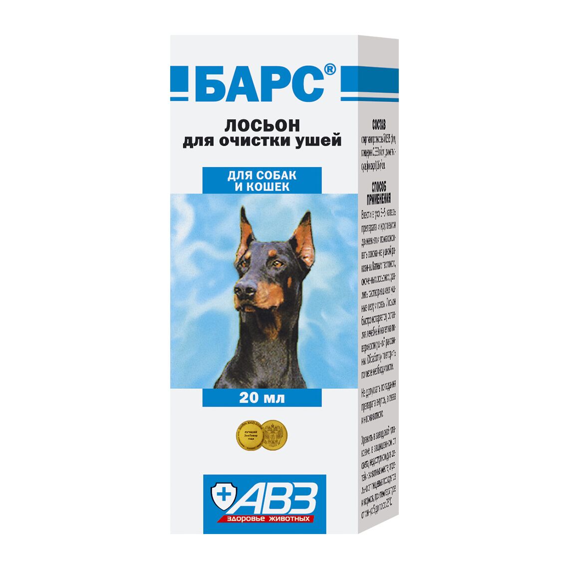 БАРС Лосьон для очистки ушей 20 мл