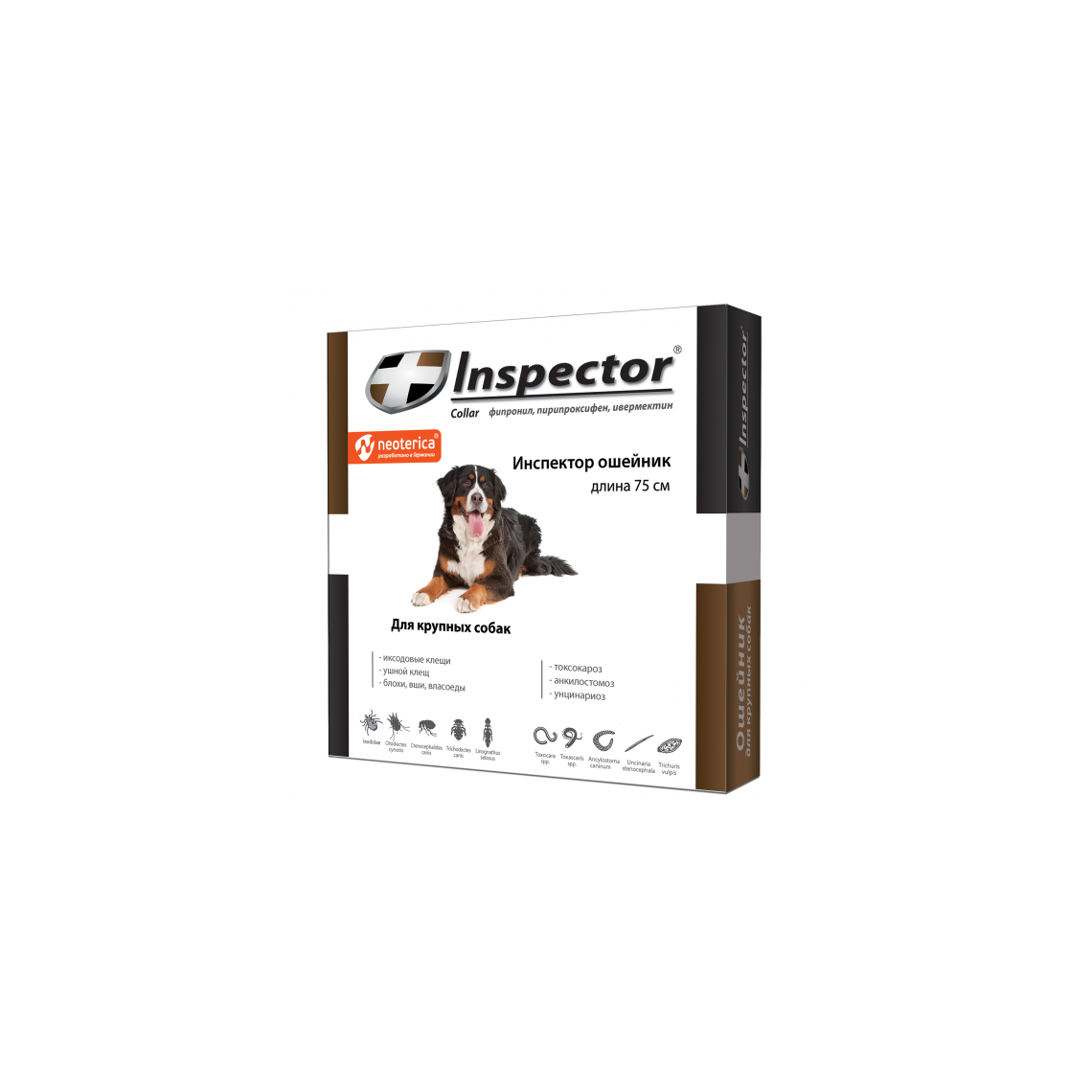 Инспектор ошейник для крупных собак  от внешних и внутренних паразитов, 75 см