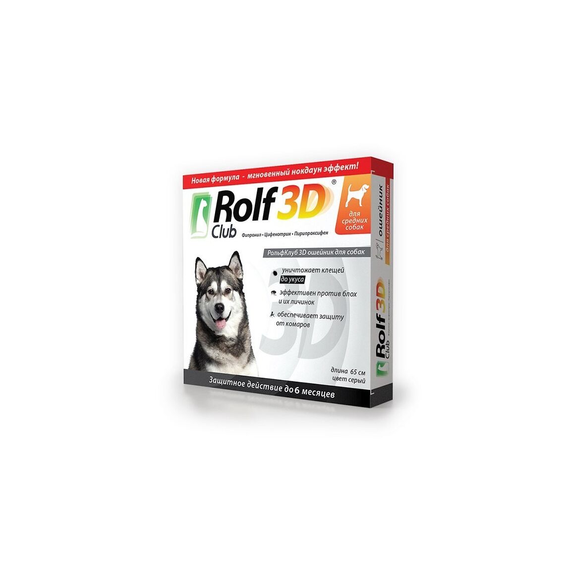 ROLF CLUB 3D ошейник от блох и клещей для средних собак 65см