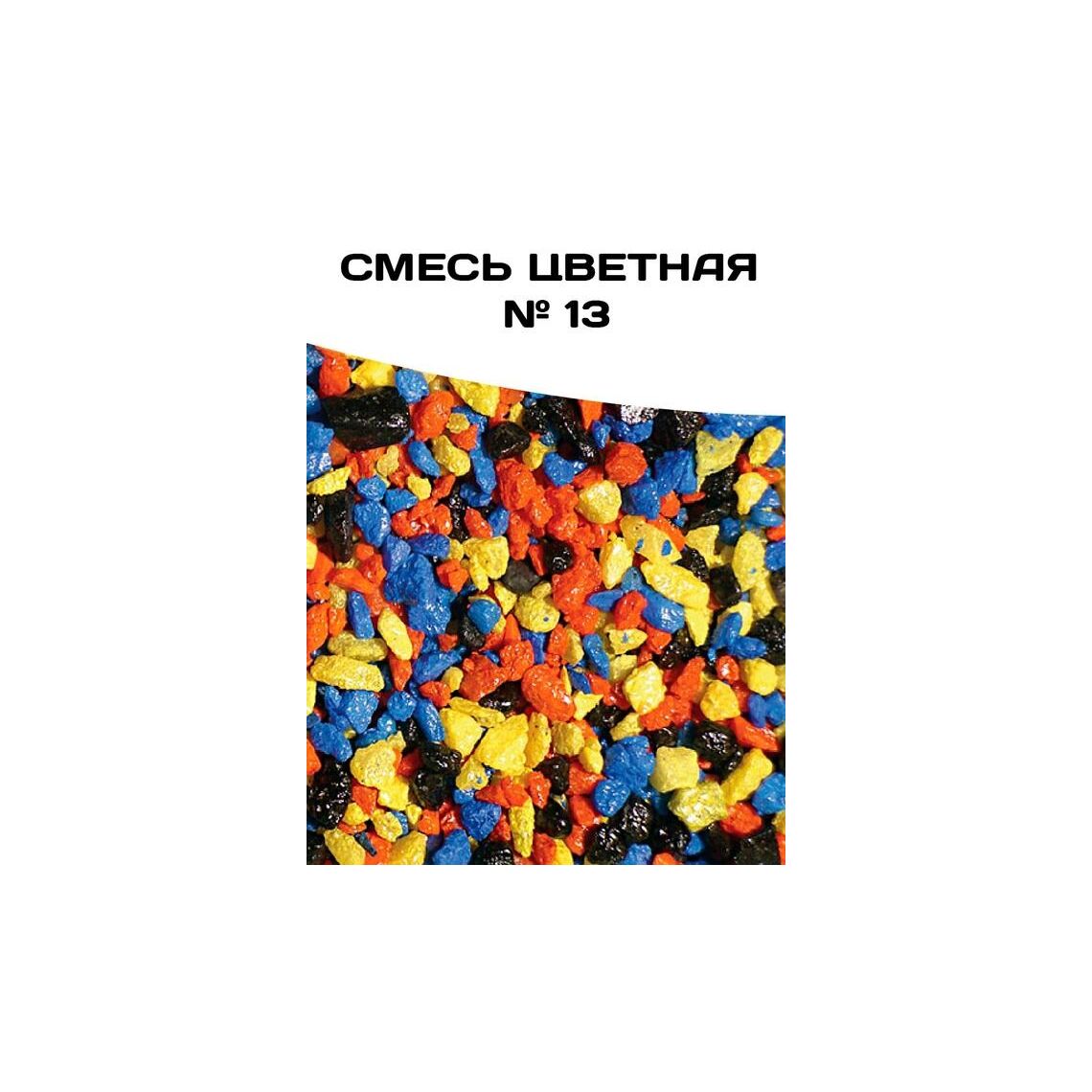 ГРУНТ СМЕСЬ ЦВЕТНАЯ №13 3-5 мм 10 кг