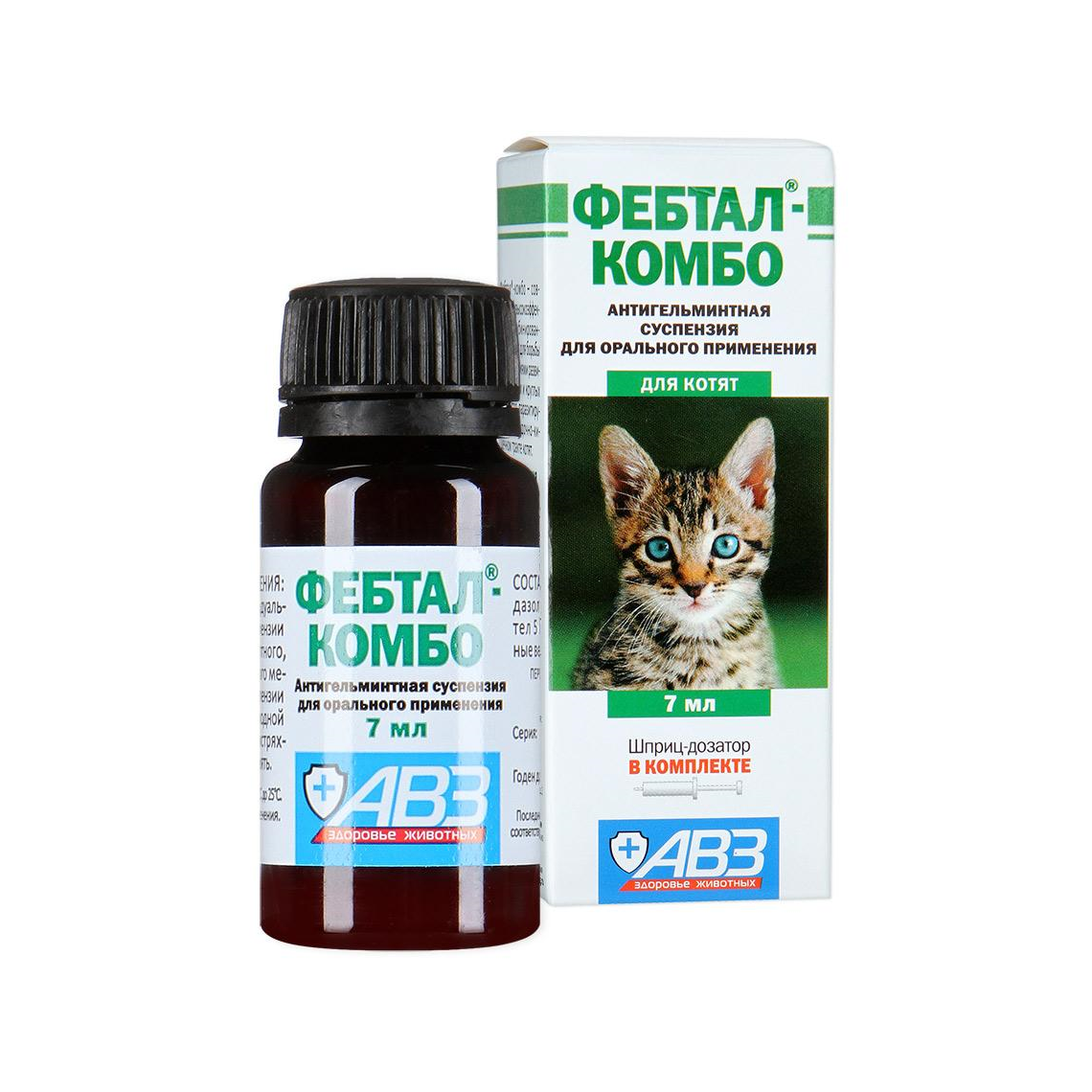 Фебтал Комбо для котят 7 мл