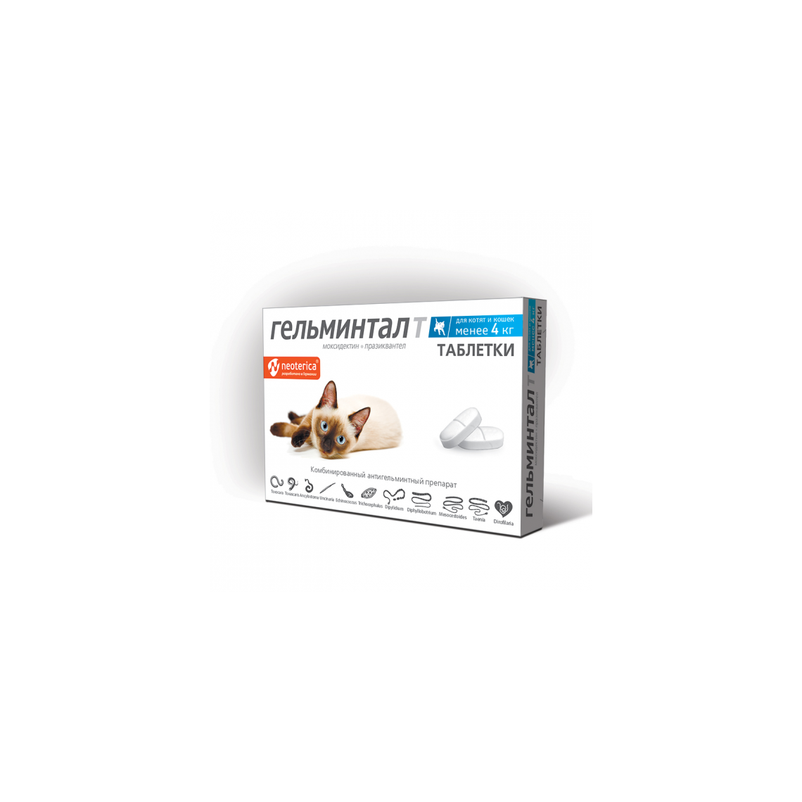 Гельминтал Т таблетки для кошек и котят менее 4 кг 2 таблетки