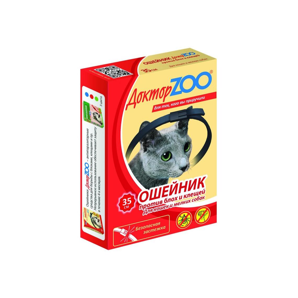 Ошейник Доктор ZOO для кошек и мелких собак, 35 см