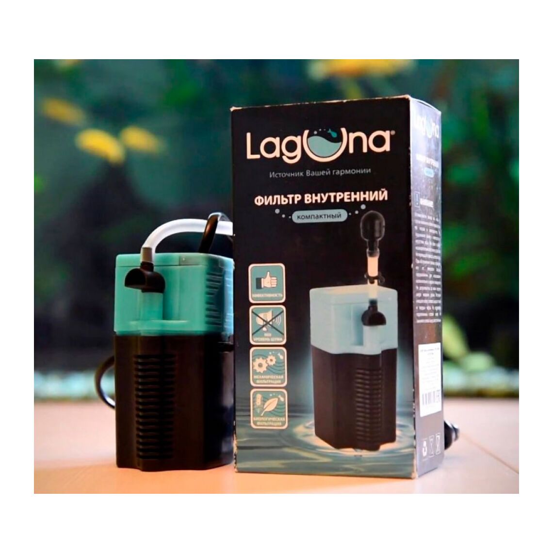 Laguna Фильтр внутренний   4.5 Вт 280л/ч до 70 л