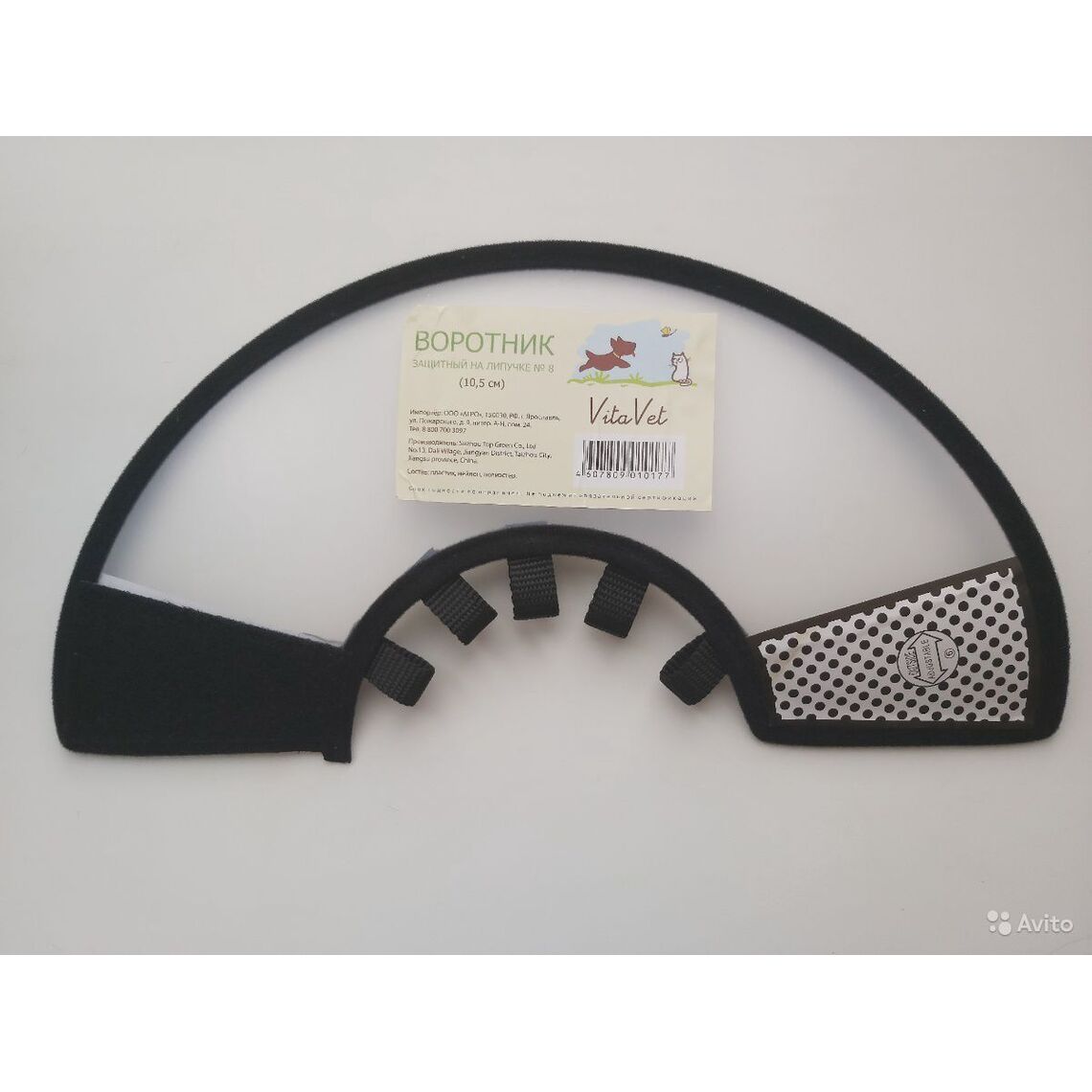 Воротник на липучке №9 ВИТАВЕТ