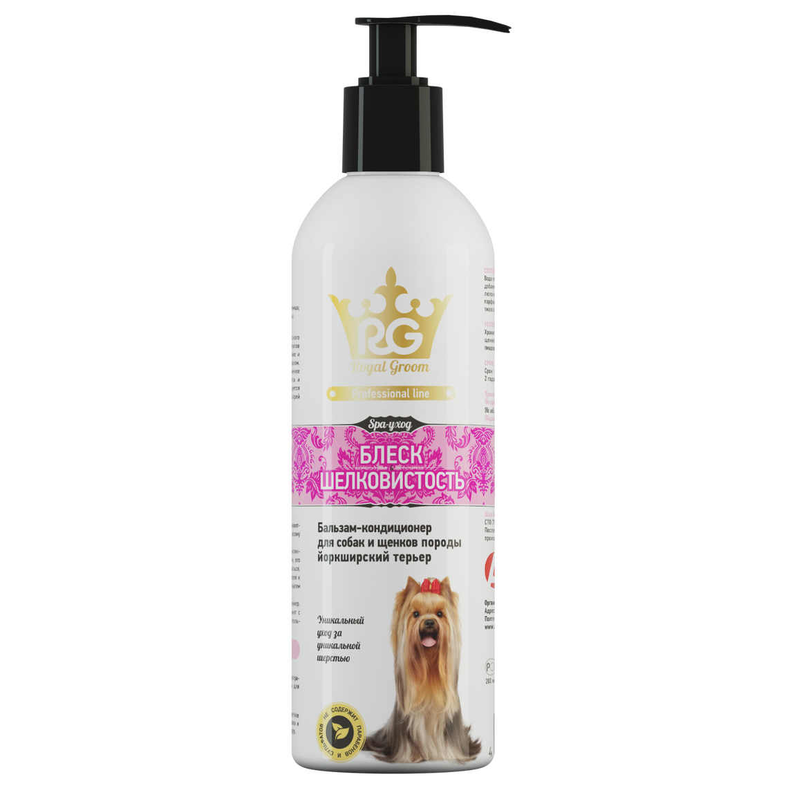Royal Groom Бальзам-кондиционер для йорков 200мл