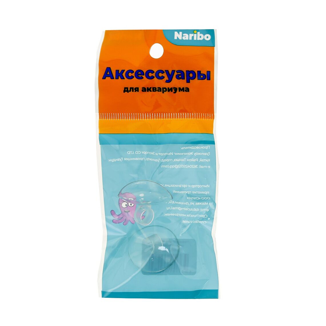 Naribo Присоска для воздушного шланга с кольцом 2шт