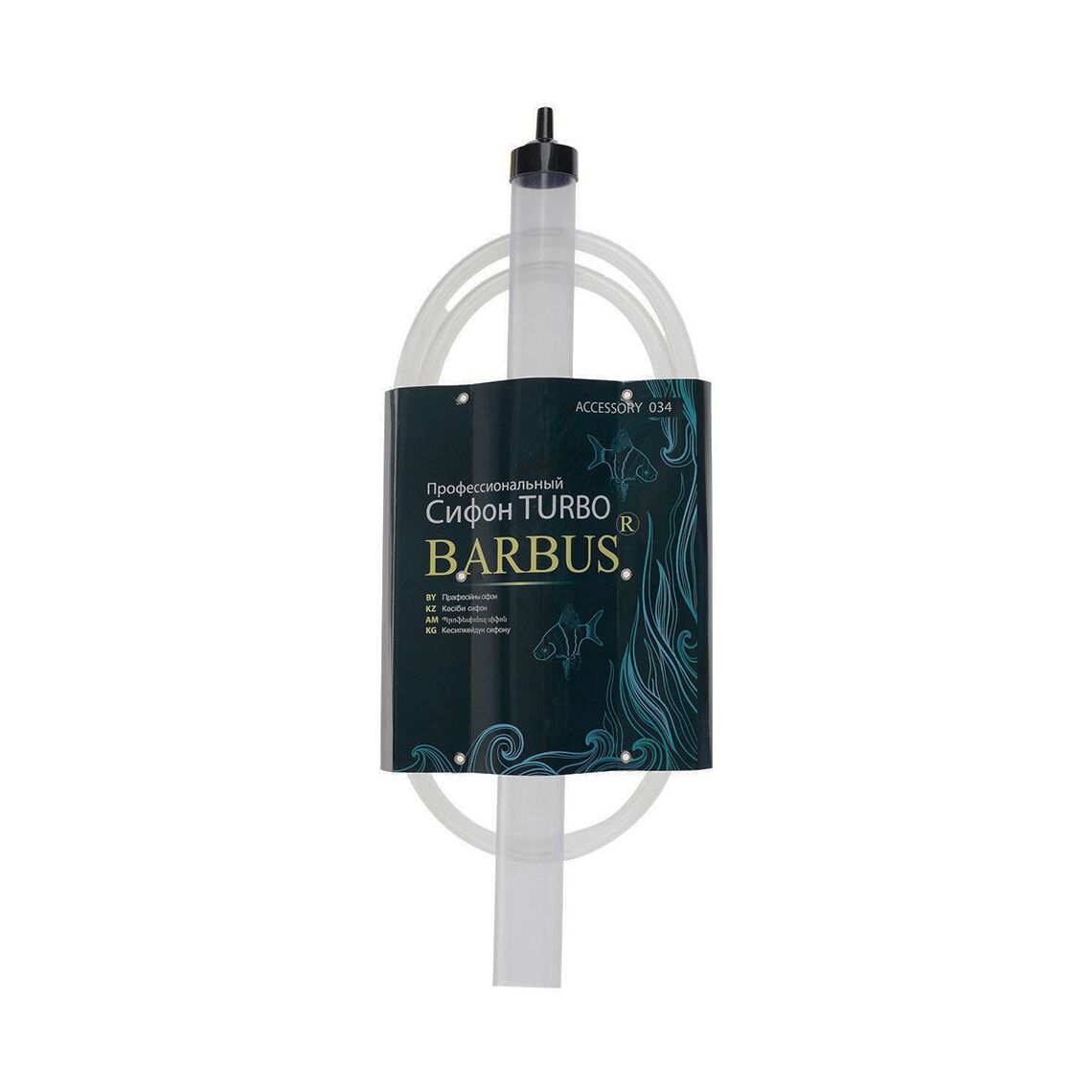 BARBUS Сифон профессиональный Turbo 034
