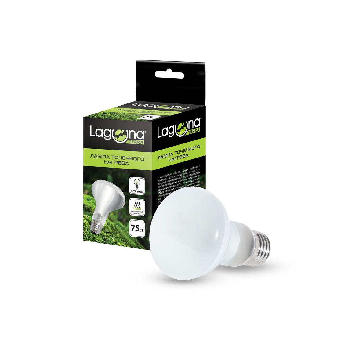 LagunaTerra Лампа точечного нагрева 75 ВТ