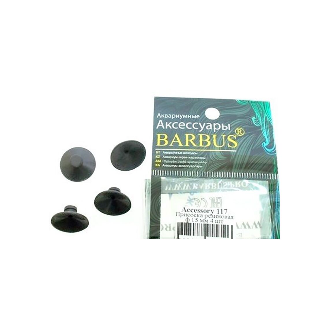 BARBUS Присоска резиновая для помп ф 25мм 4 шт