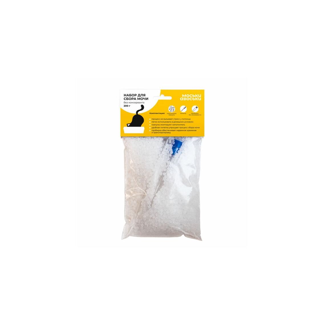 Набор для сбора мочи без консерванта 200 г