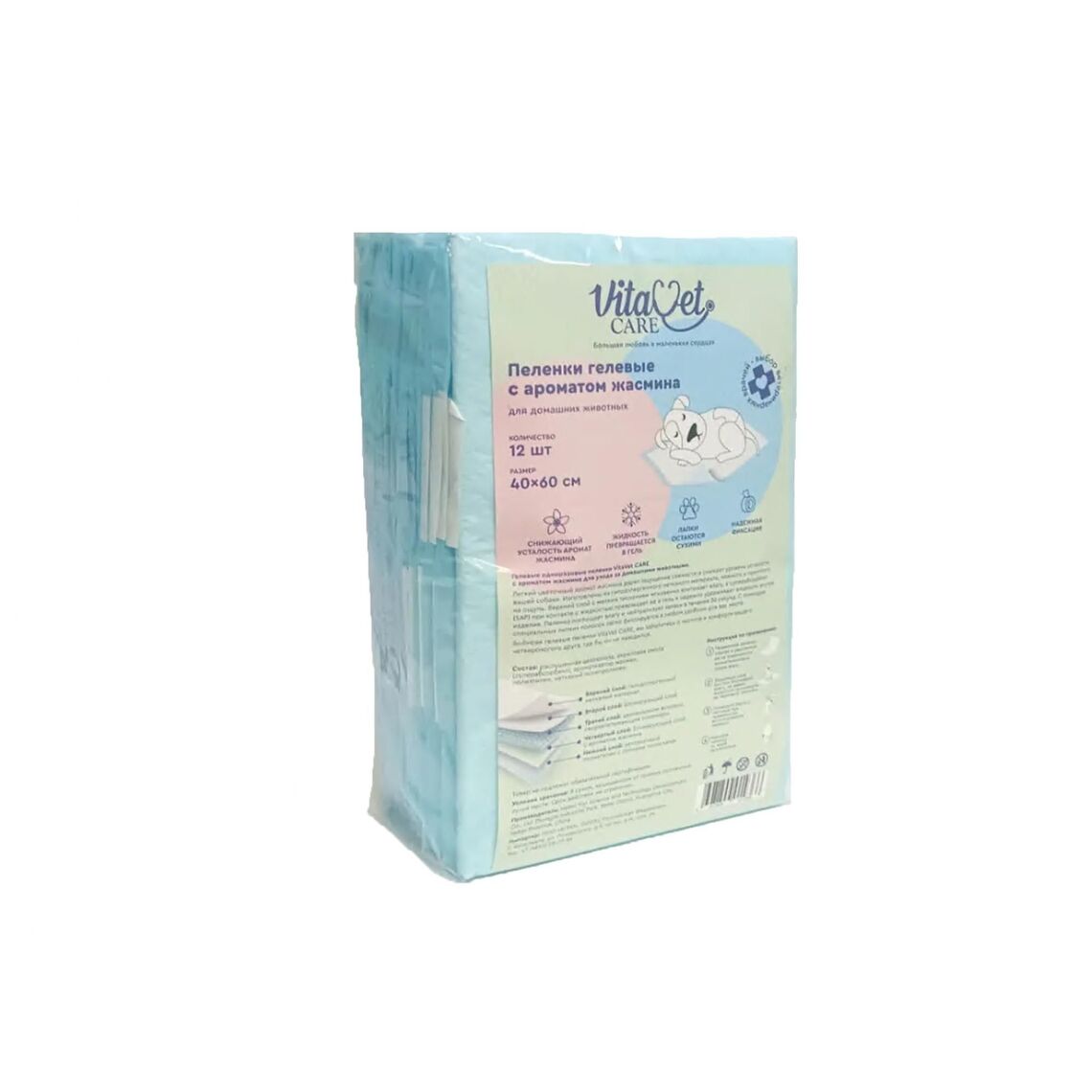 Пеленки Vita Vet с фиксирующими полосками с ароматом жасмина 60*40 12 шт