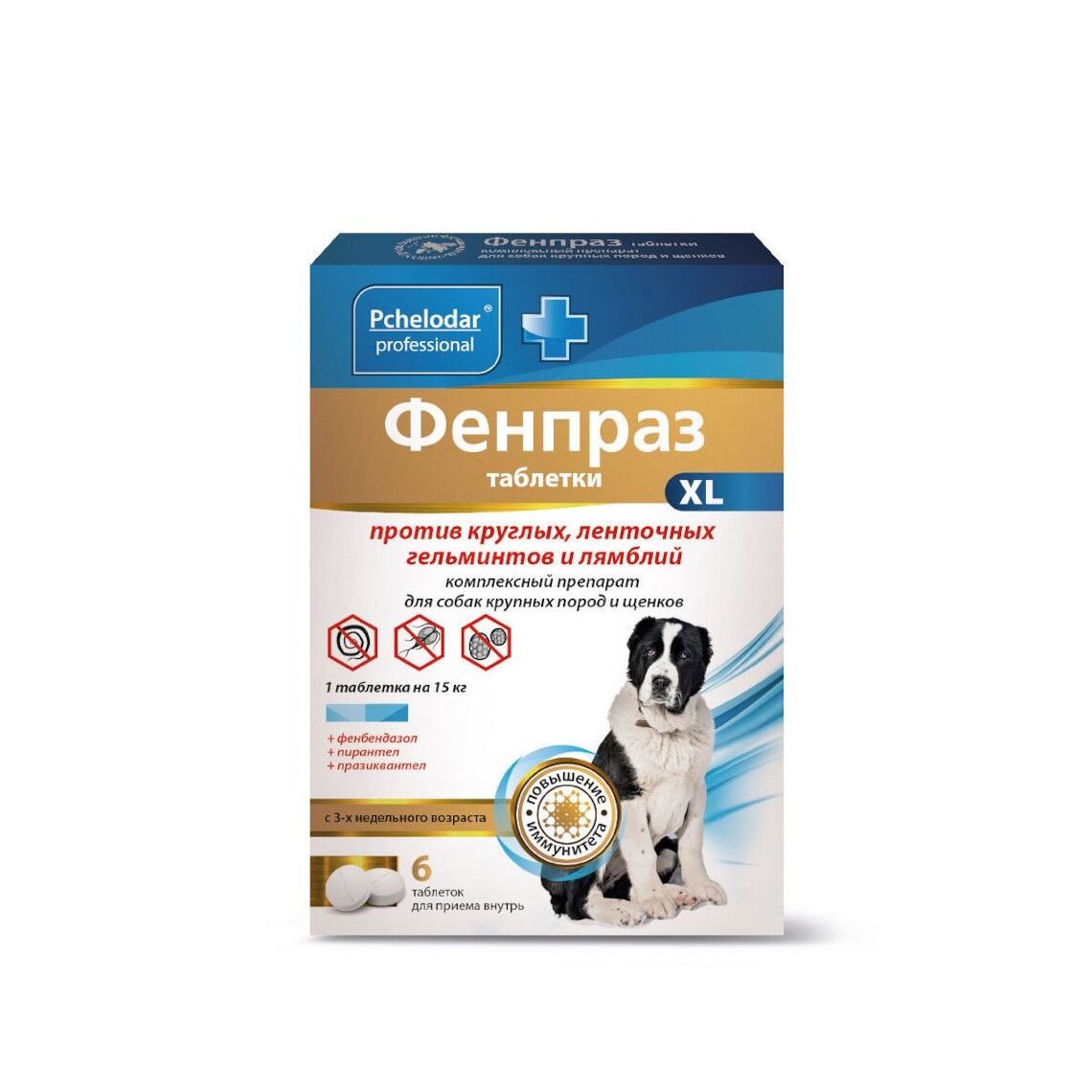 Фенпраз XL универсальный антигельминтик для собак крупных пород 6 таблеток