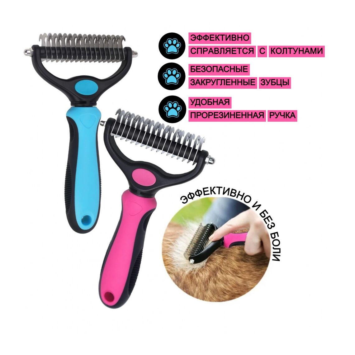 Инструмент для  вычесывания шерсти 8*17см см ЧК 19002-S