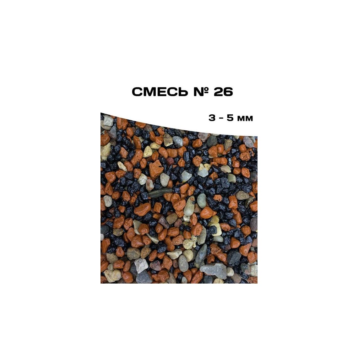 ГРУНТ СМЕСЬ №26   6 кг