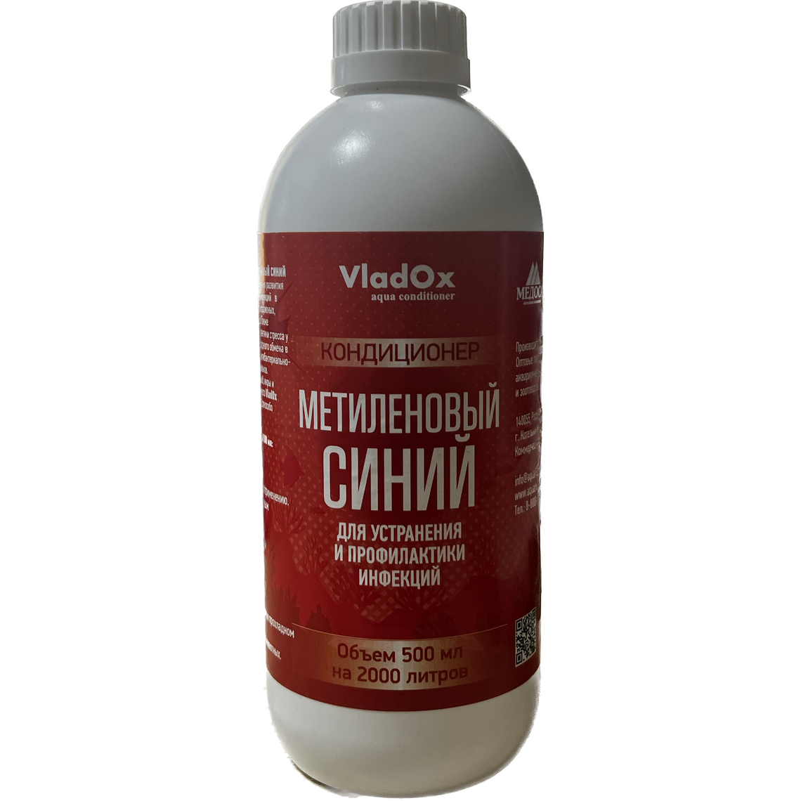 VladOx Метиленовый синий 500 мл