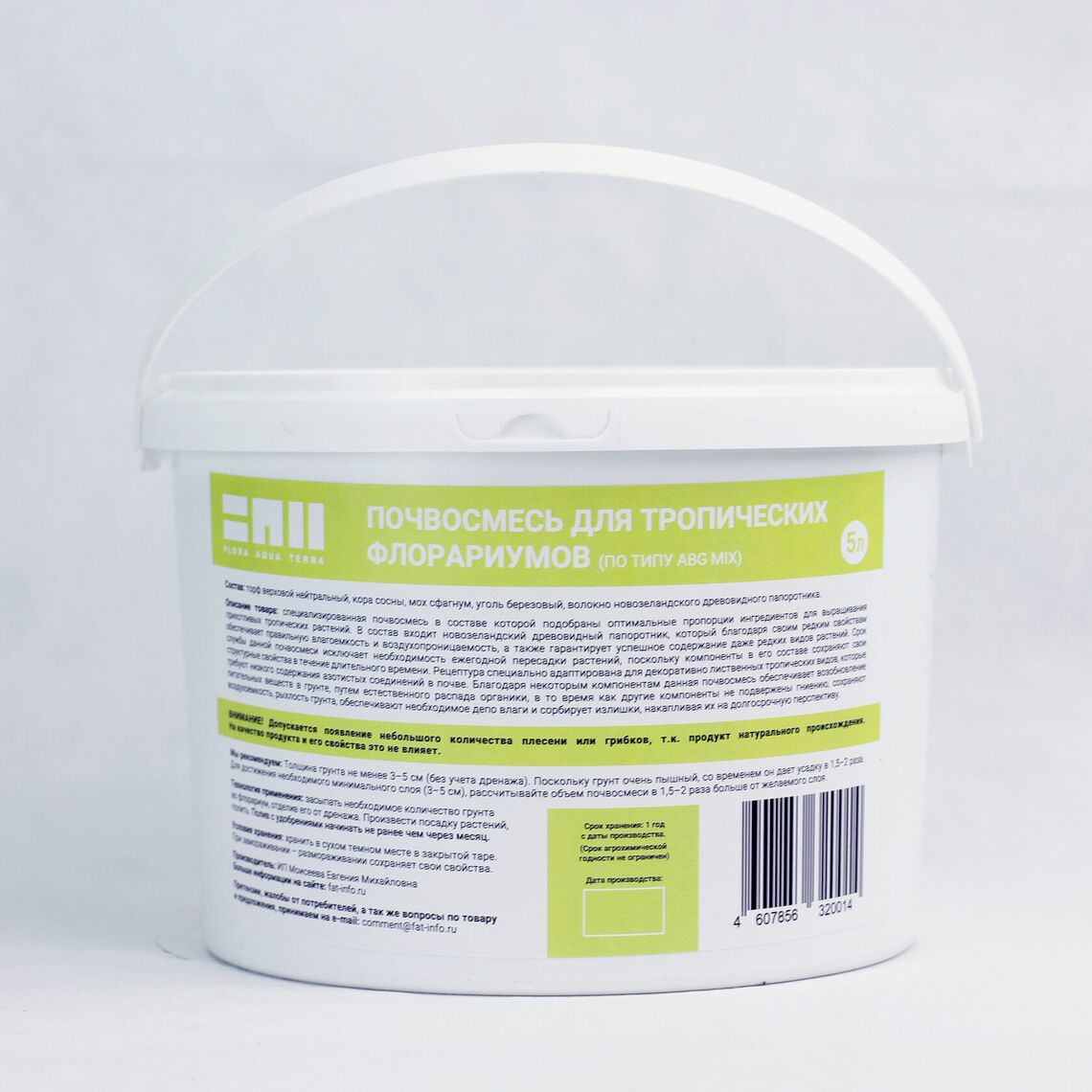 Почвосмесь для тропических флорариумов FAT 5л