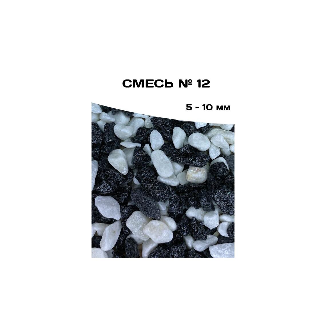 ГРУНТ СМЕСЬ №12 6 кг