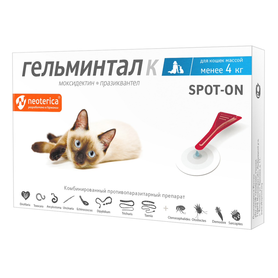 Гельминтал К СПОТ-ОН для кошек до 4 кг, капли на холку 0,4мл (штучно)