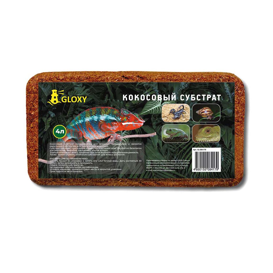 Gloxy Субстракт Кокосовый  4л