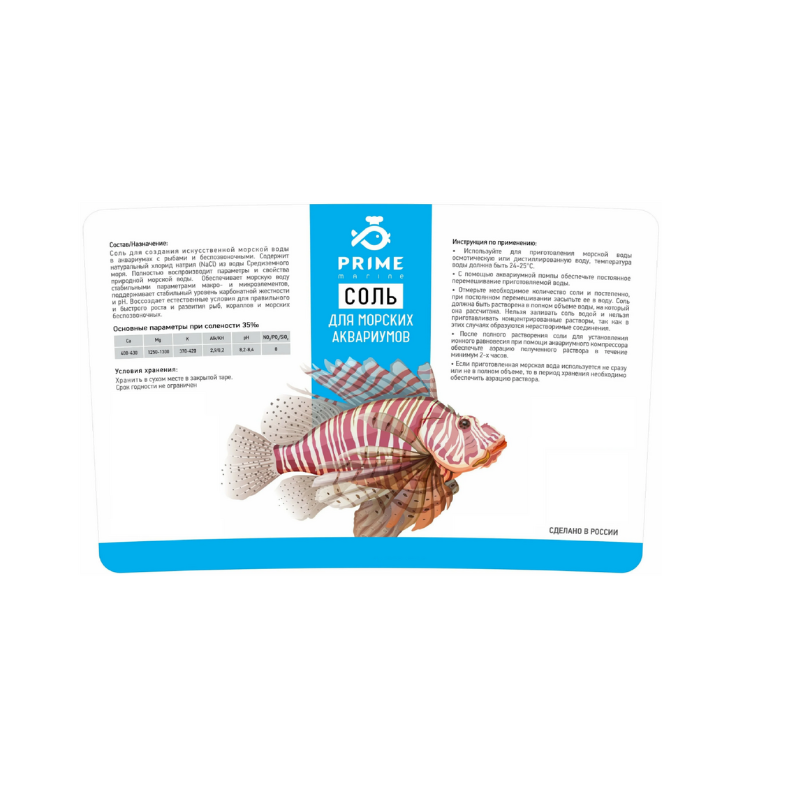 PRIME Соль для морских аквариумов ВЕС