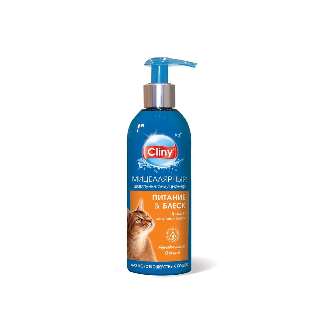 CLINY шампунь-кондиционер "Питание и блеск" для короткошерстных кошек 200 мл