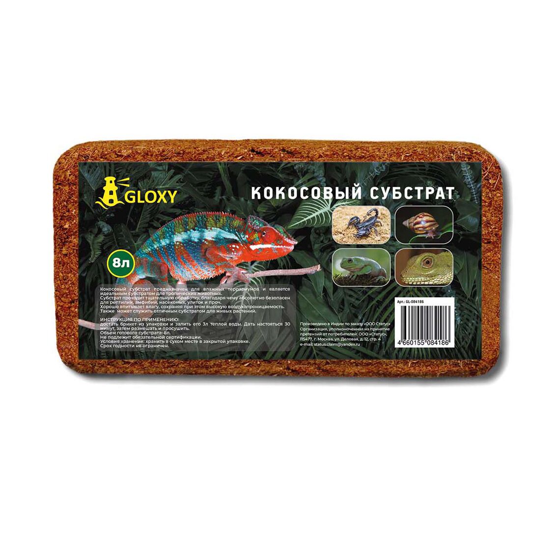 Gloxy Субстракт Кокосовый  8л