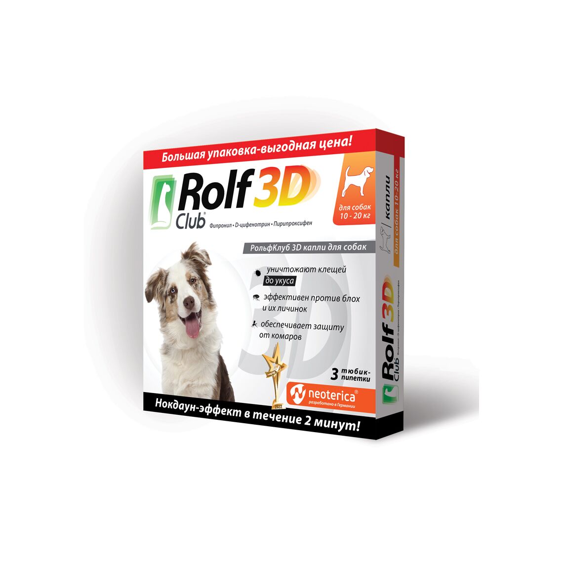 ROLF CLUB 3D капли для собак 10-20 кг (штучно)