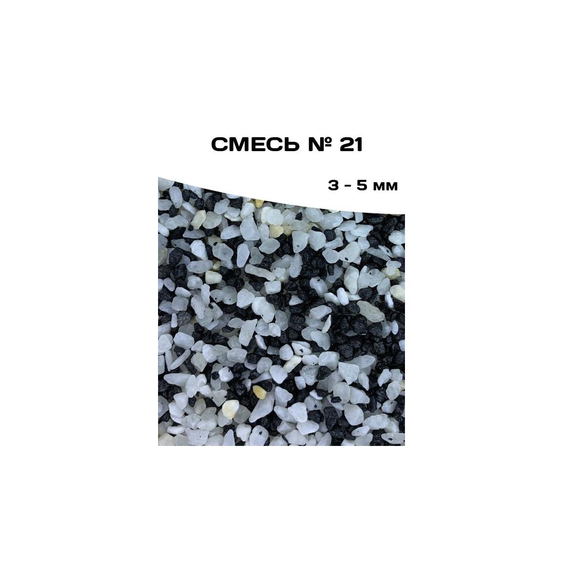 ГРУНТ СМЕСЬ №21, 1 кг