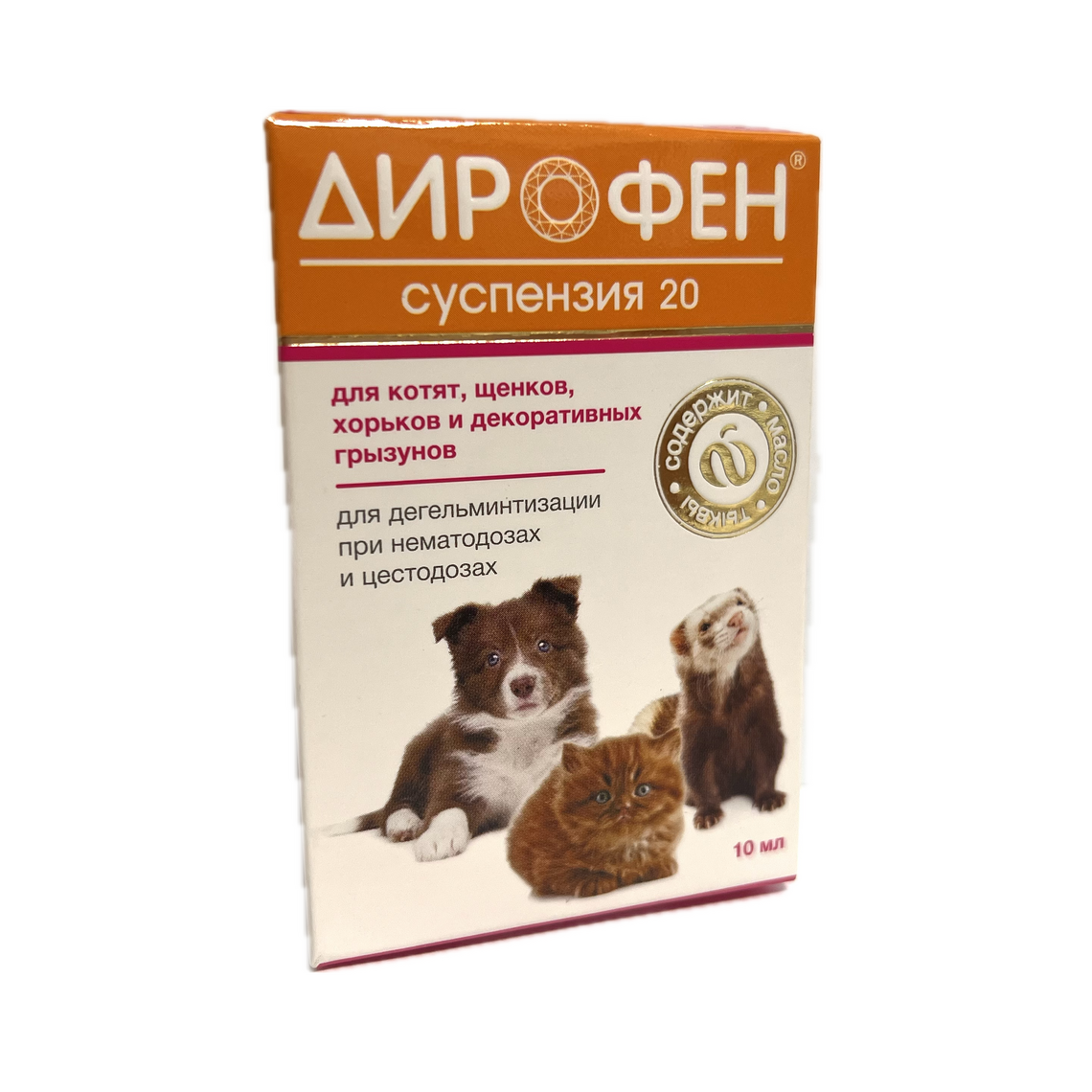 Дирофен суспензия 20 для котят,щенков,хорьков и декоративных грызунов 10 мл