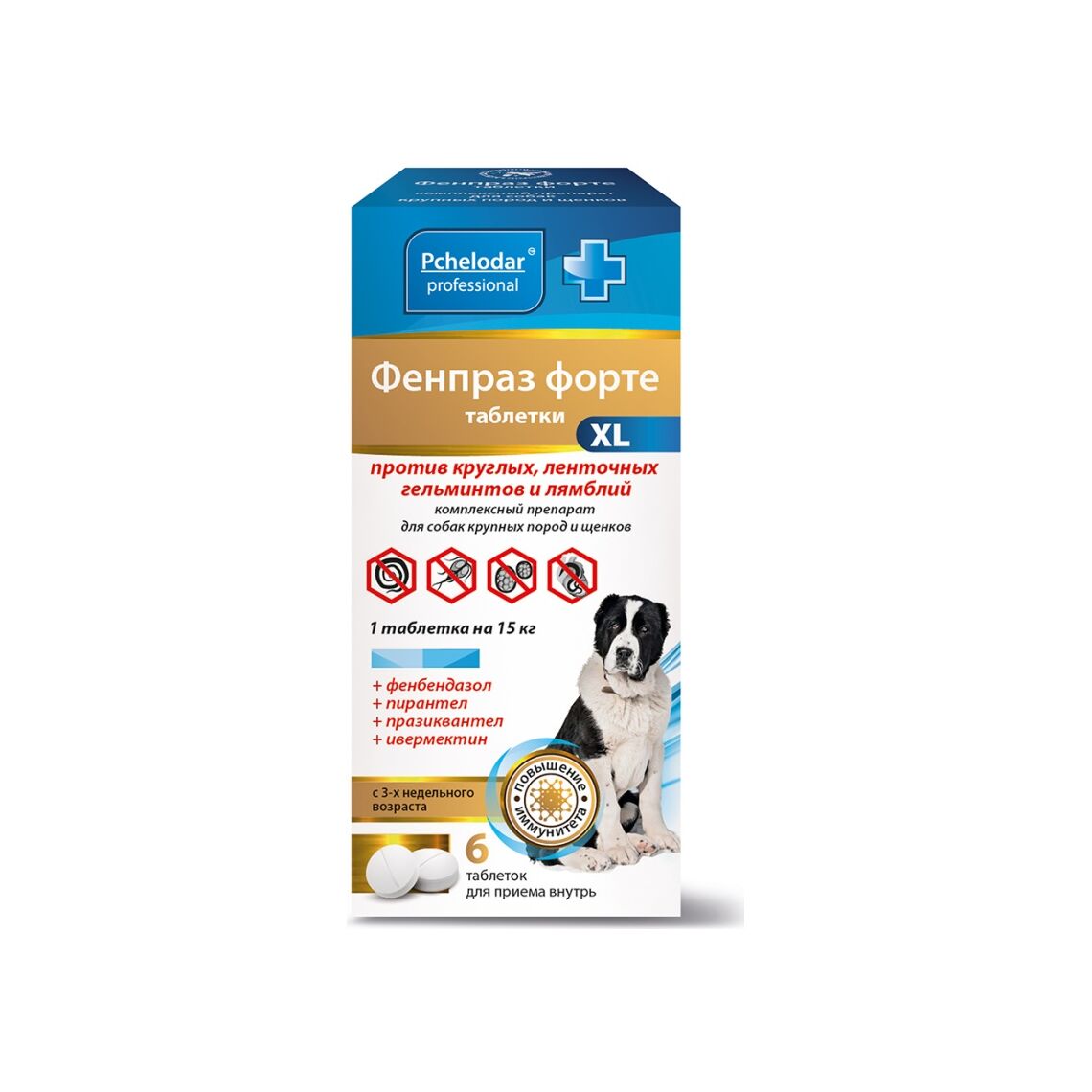 Фенпраз Форте XL таблетки для собак крупных пород 6таб