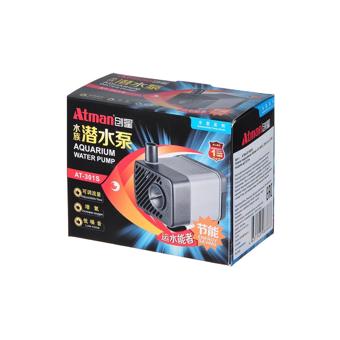 ATMAN Помпа подъемная АТ-301S 230л/ч  2,5W подъм до 0,5 м