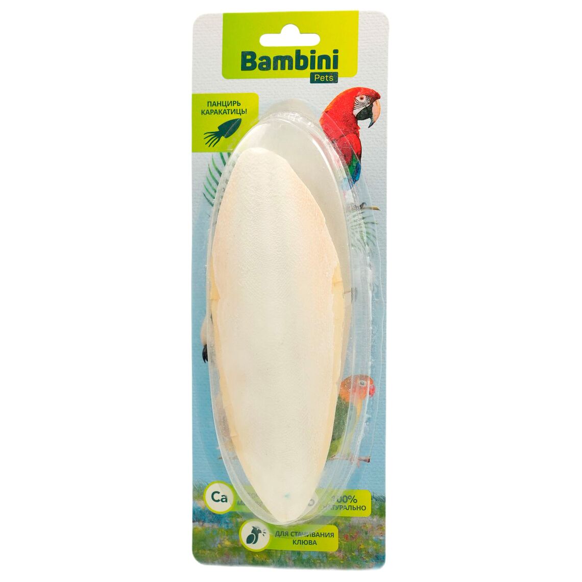 Bambini Pets Панцирь каракатицы 20 см