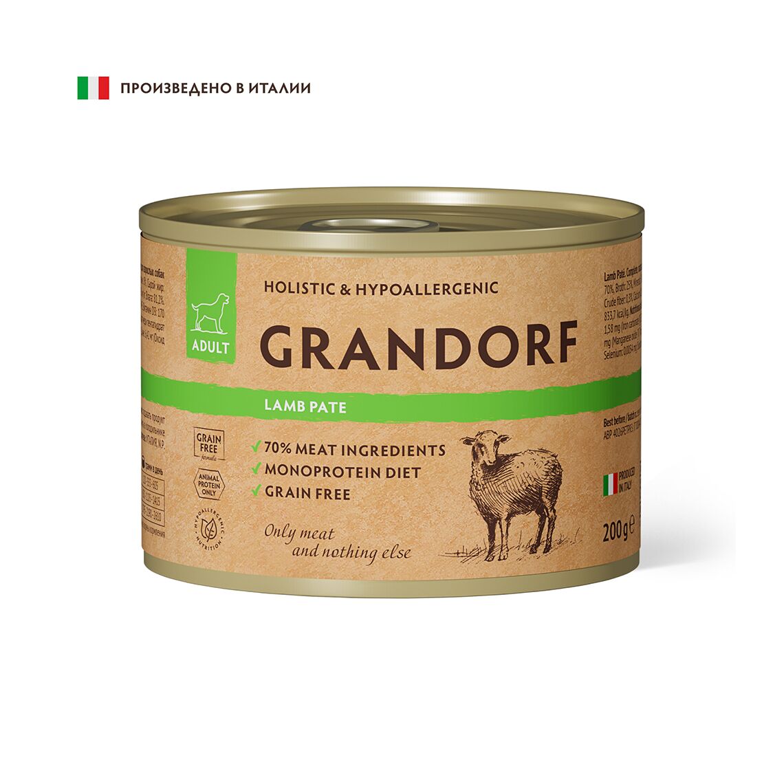 GRANDORF консервы для собак паштет из ягненка 200 г.