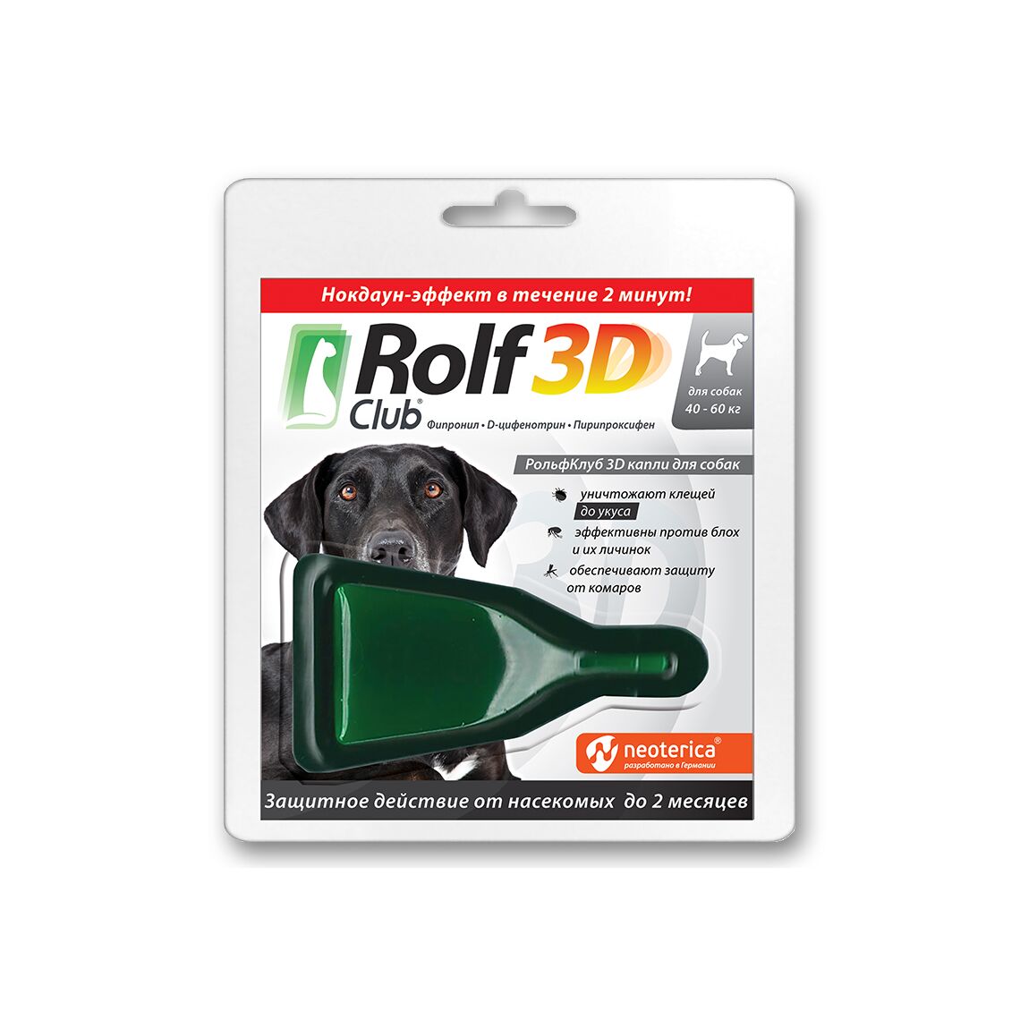 ROLF CLUB 3D капли для собак 40-60 кг