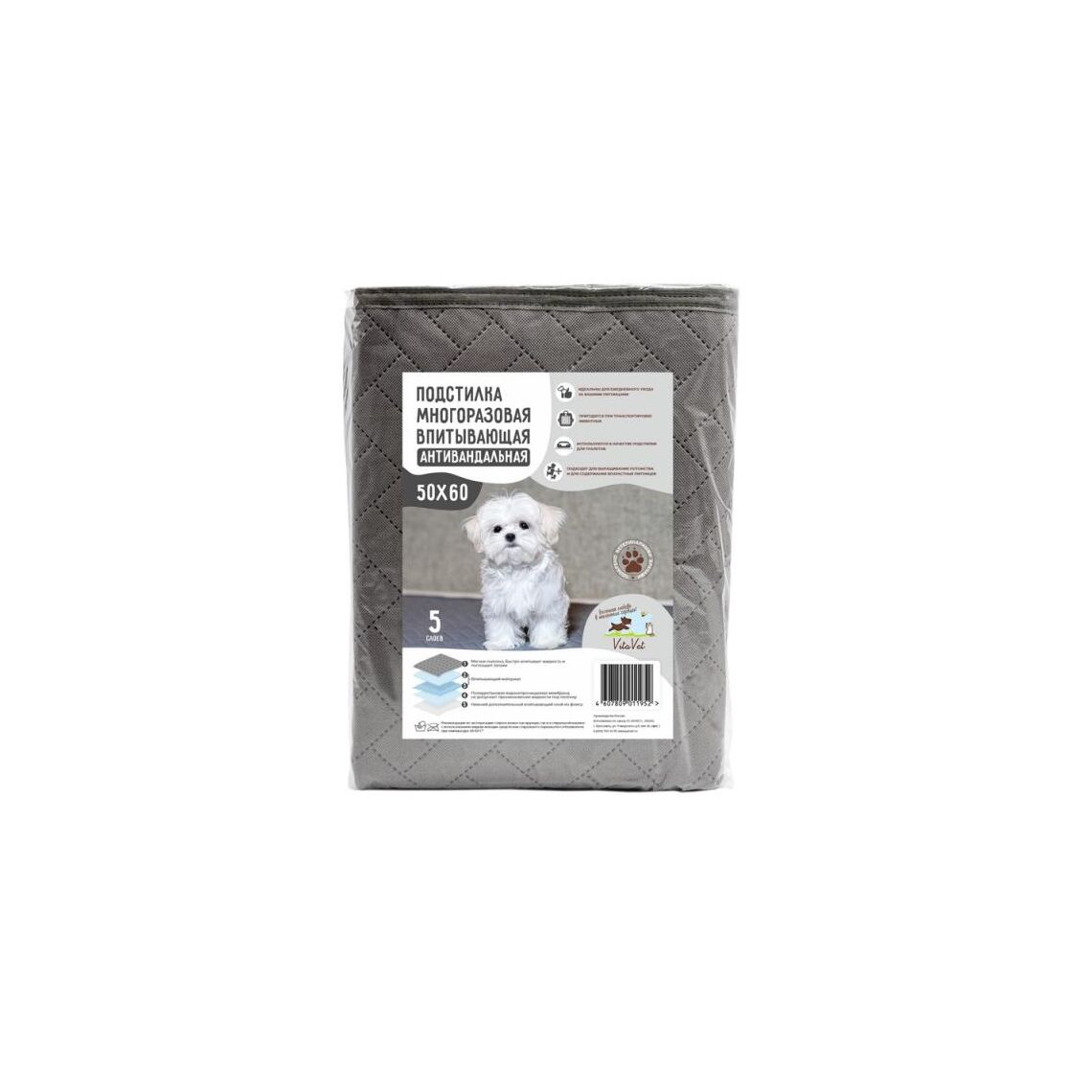 Пеленка Vita Vet 50x60 5-х слойная многоразовая впитывающая серая