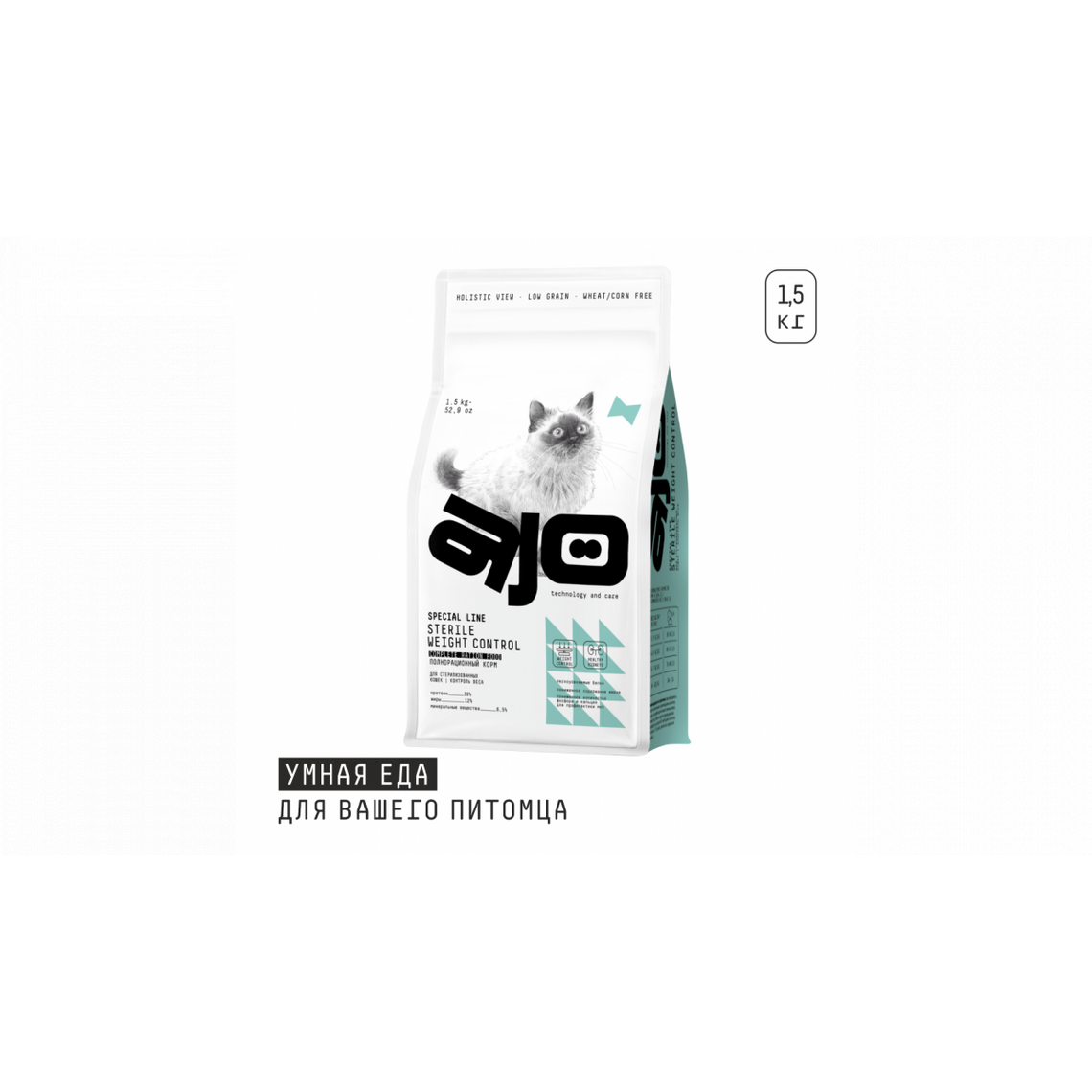 AJO Cat Sterile Weight Control корм для стерилизованных кошек контроль веса 1,5кг